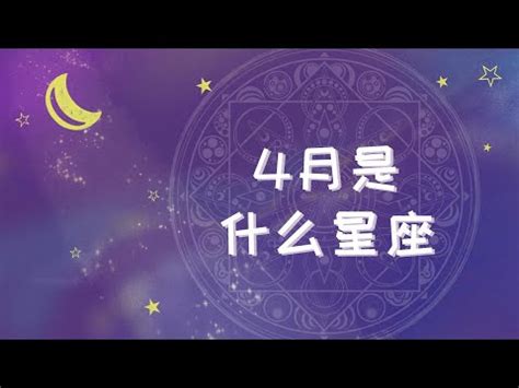 4月17什麼星座|4月17日生日書（白羊座）